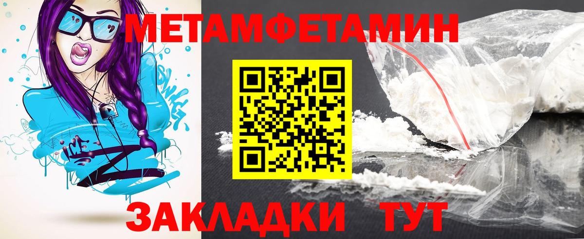 АМФ Розовый  Amphetamine  Заводоуковск  Вход с VPN 