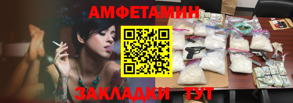 АМФ  Заводоуковск  АМФ  АМФ 97% 