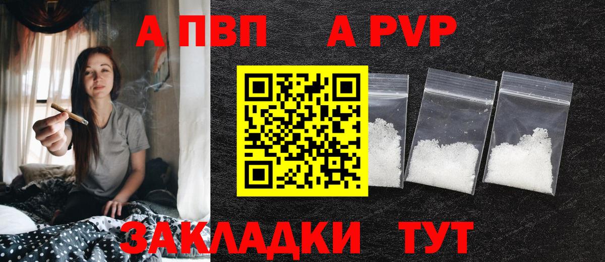 A PVP СК  Alpha PVP кристаллы  Заводоуковск  Alpha-PVP  Alpha-PVP кристаллы  Вход с VPN 