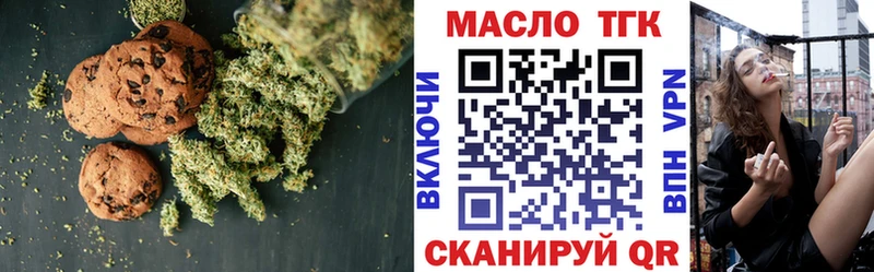 где продают   Заводоуковск  Canna-Cookies марихуана 