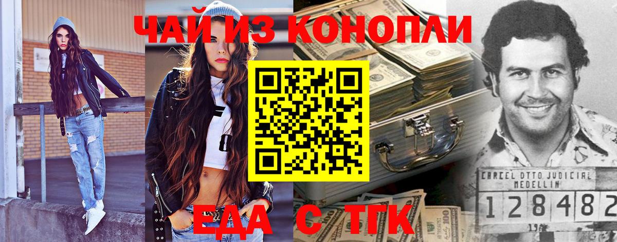 Cannafood конопля  Вход с VPN  Заводоуковск 