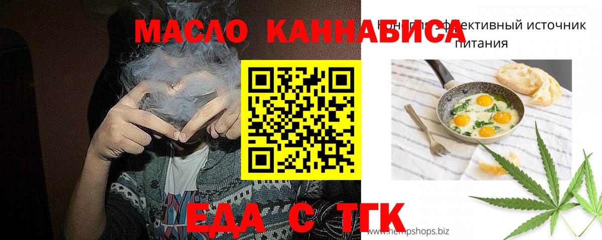 Cannafood конопля Заводоуковск