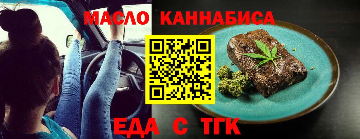 Cannafood марихуана  Заводоуковск 