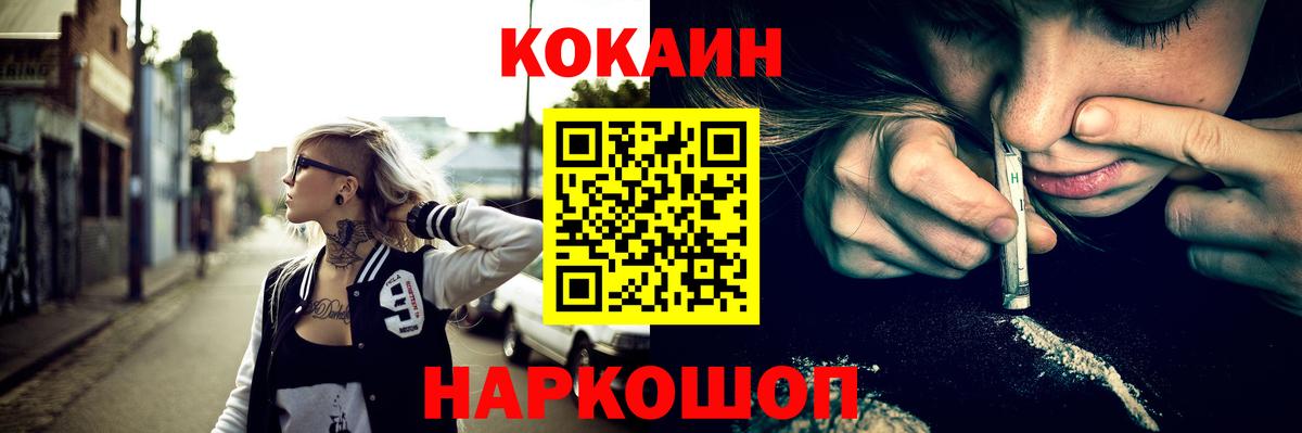 Cocaine 98%  Заводоуковск 