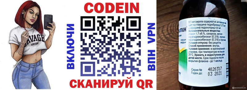 Codein напиток Lean (лин) дарнет шоп Заводоуковск
