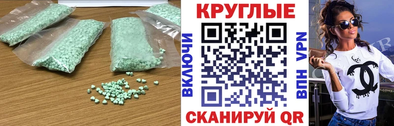Ecstasy круглые дарнет шоп Заводоуковск