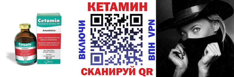 КЕТАМИН VHQ  Заводоуковск 