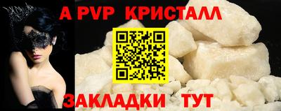 винт Бийск