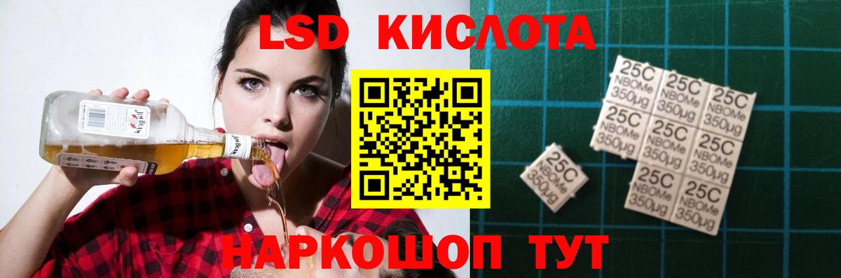 ЛСД экстази  LSD-25 экстази ecstasy  Вход с VPN  Заводоуковск  LSD-25 экстази ecstasy 