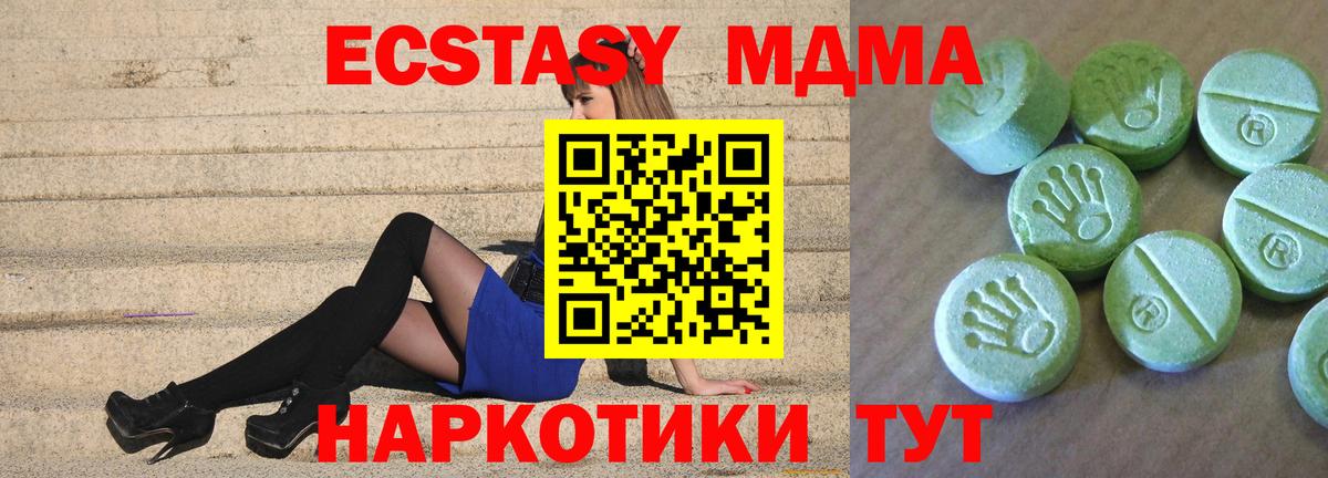 MDMA crystal  MDMA  Заводоуковск  MDMA VHQ 