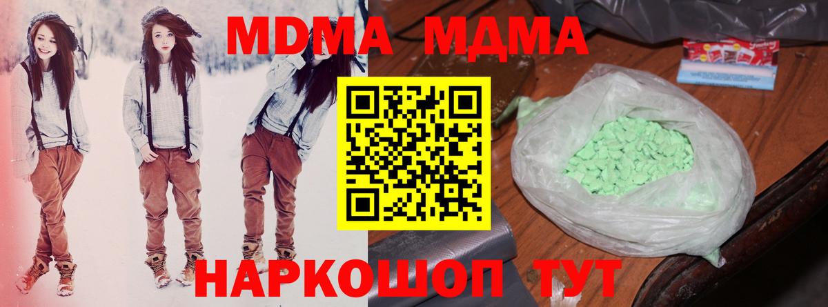 MDMA Molly Заводоуковск