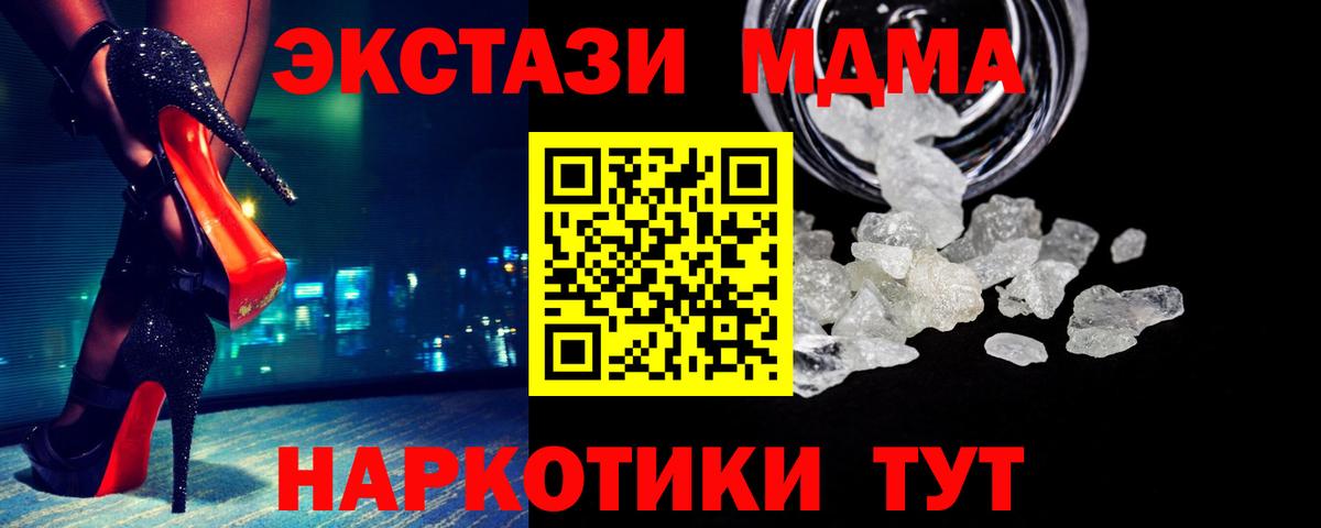 MDMA  МДМА Molly  Вход с VPN  Заводоуковск  МДМА кристаллы 