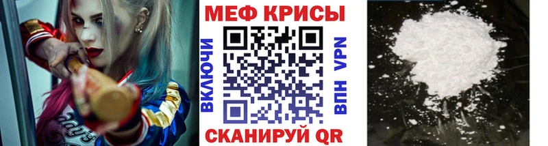 Мефедрон мяу мяу  Заводоуковск 