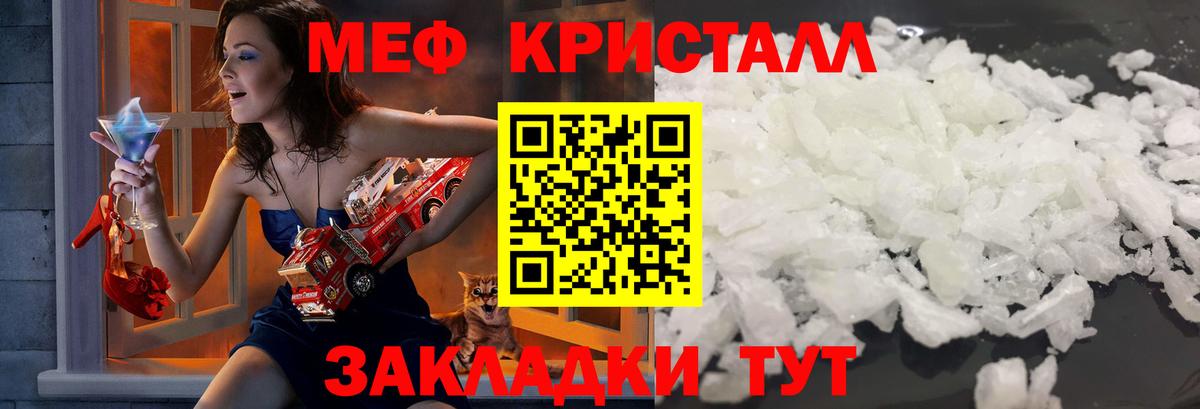 mega ссылки  Меф  Меф 4 MMC  Заводоуковск  МЕФ  МЯУ-МЯУ кристаллы 