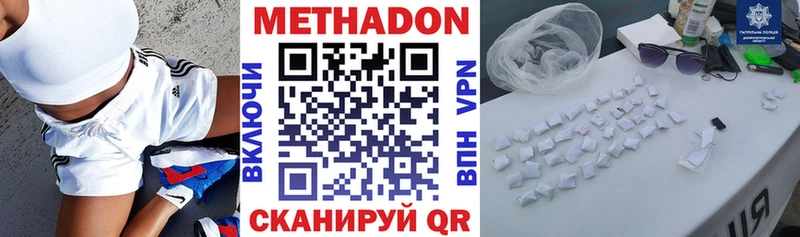 Метадон мёд  Заводоуковск 