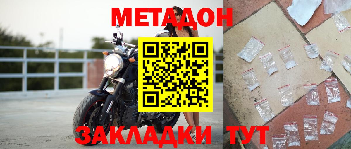 Заводоуковск  даркнет клад  Вход с VPN  МЕТАДОН VHQ 