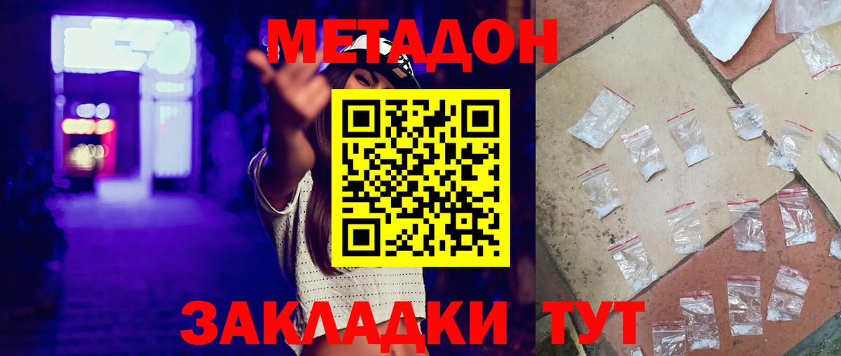 МЕТАДОН VHQ  Заводоуковск  Метадон VHQ 