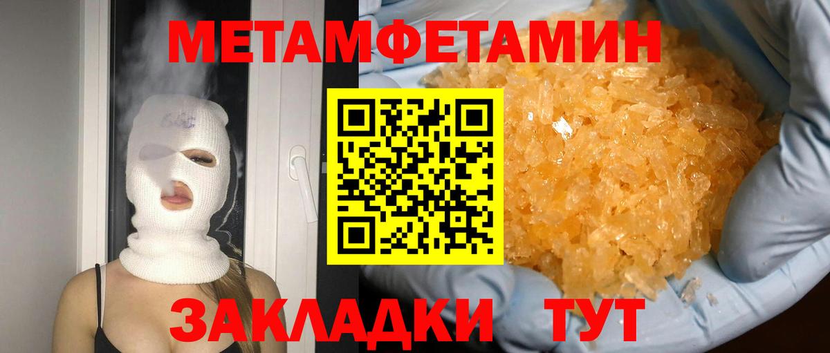 Метамфетамин Methamphetamine Заводоуковск