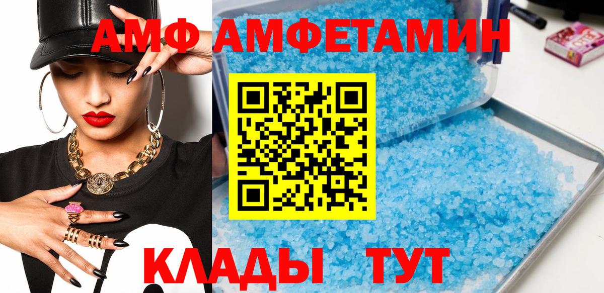 МЕТАМФЕТАМИН Декстрометамфетамин 99.9% Заводоуковск