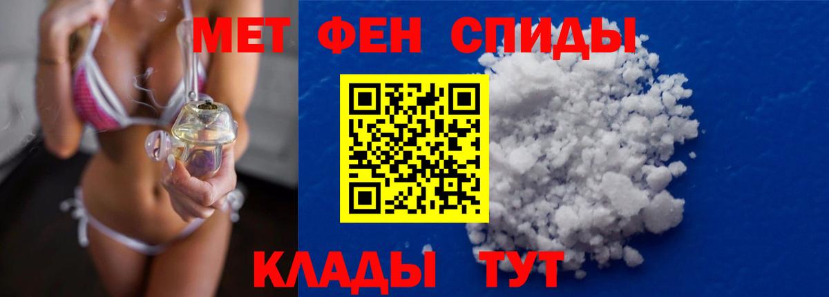 Первитин мет  МЕТАМФЕТАМИН  Вход с VPN  Заводоуковск  Первитин мет 