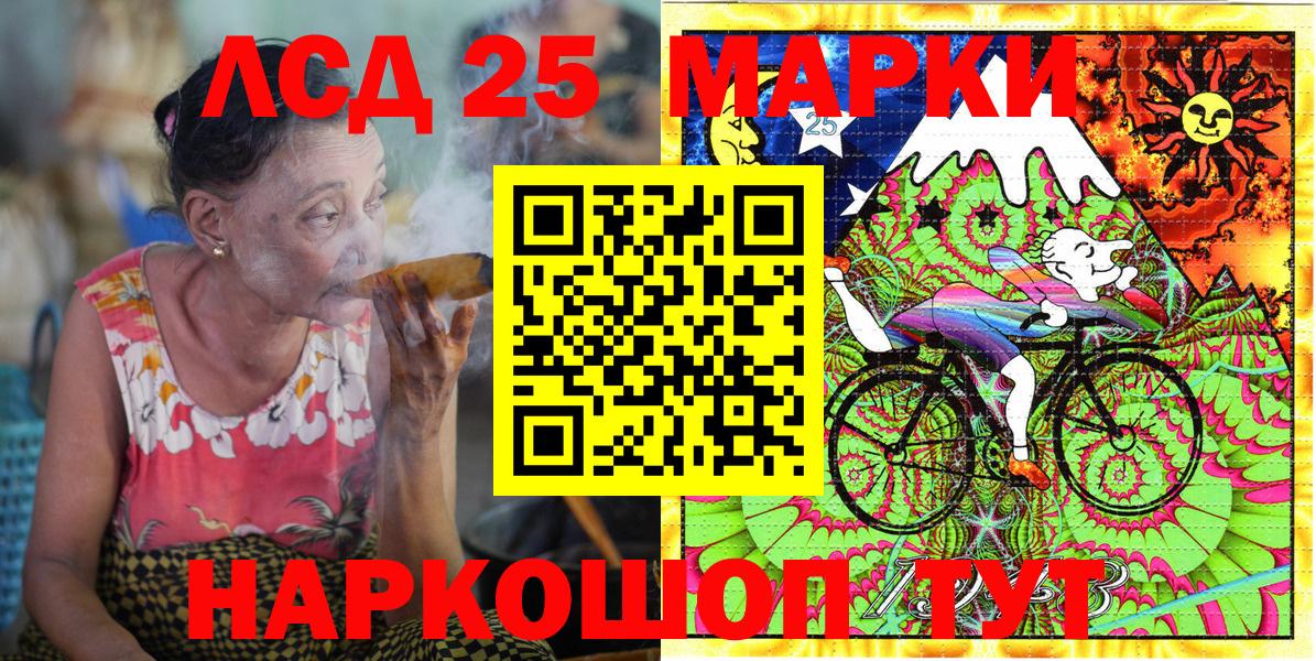 Марки 25I-NBOMe 1,5мг  Марки 25I-NBOMe 1,5мг  Наркотические марки  Заводоуковск 