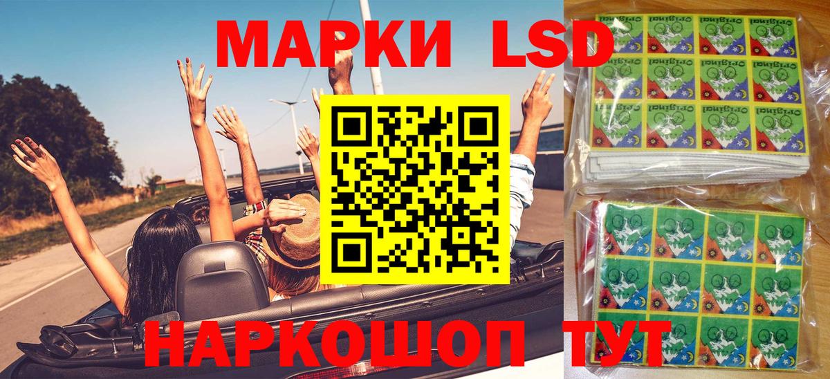 Заводоуковск  Наркотические марки  Вход с VPN  Наркотические марки 1,8мг  Наркотические марки 1,8мг 