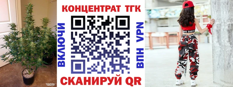 ТГК жижа  Заводоуковск 