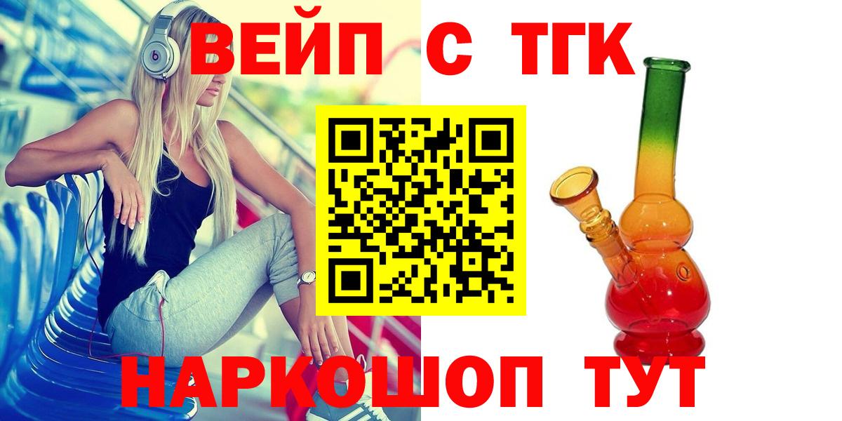 Дистиллят ТГК вейп Заводоуковск