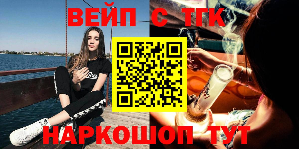ТГК THC oil  Вход с VPN  Заводоуковск 