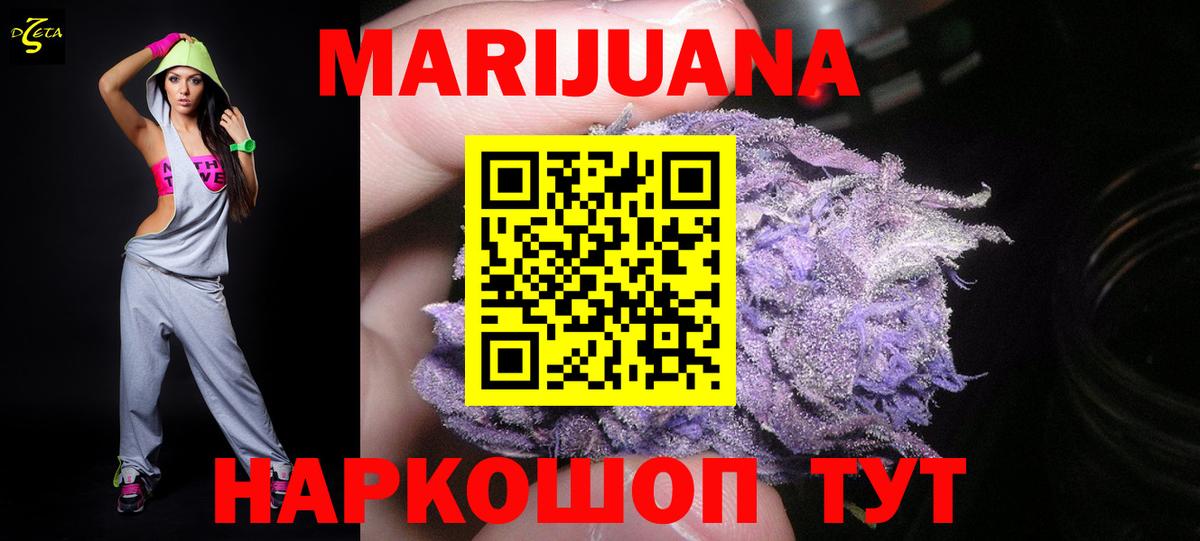 Шишки марихуана семена Заводоуковск