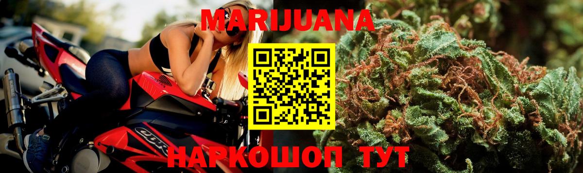 Марихуана тримм Заводоуковск